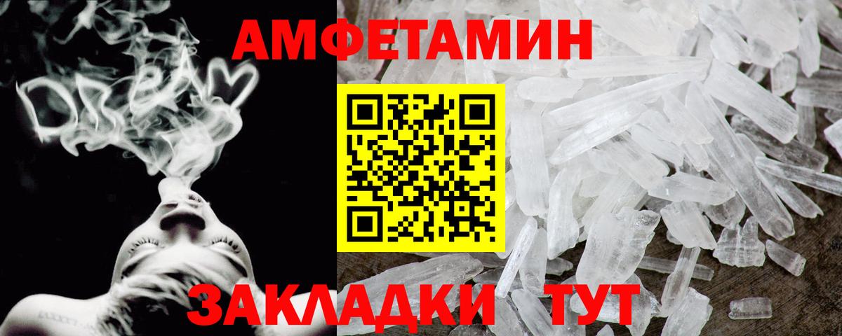 Амфетамин  АМФЕТАМИН Розовый  Вход с VPN  Верхняя Пышма 