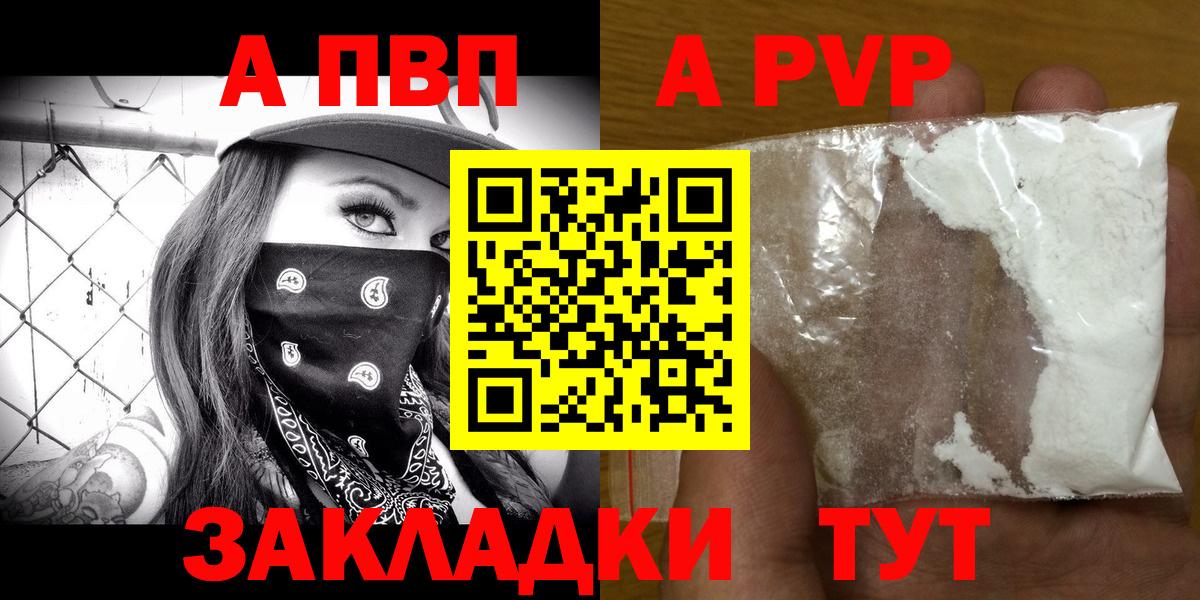 Alpha PVP Crystall  A-PVP Соль  Альфа ПВП  Вход с VPN  Верхняя Пышма 