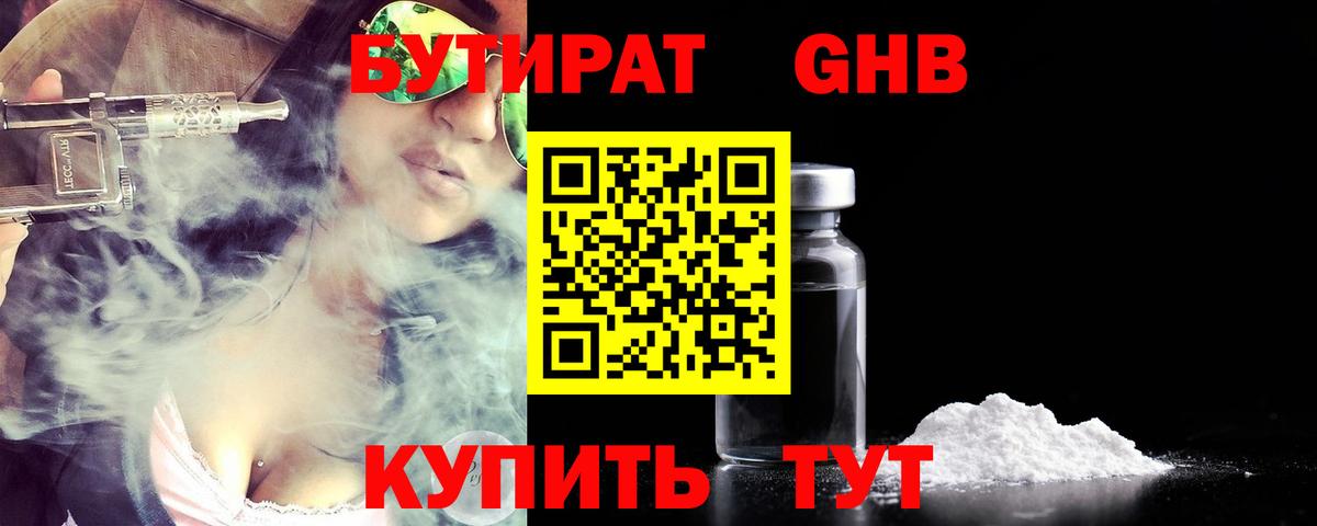 Верхняя Пышма  БУТИРАТ BDO  Вход с VPN 
