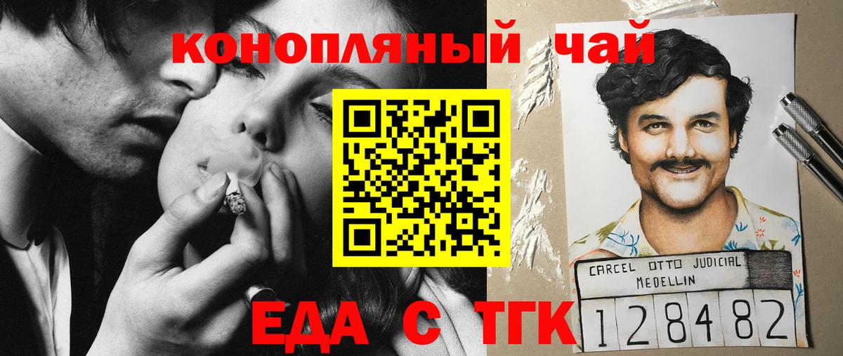 Cannafood марихуана  Вход с VPN  Верхняя Пышма 