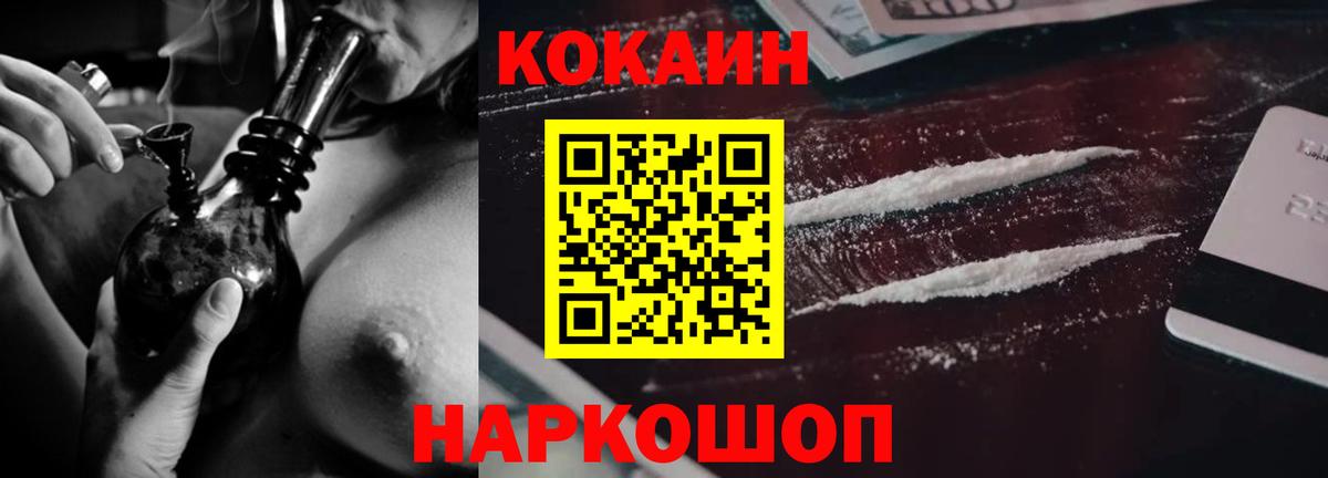 Верхняя Пышма  Cocaine 99%  Вход с VPN  КОКАИН Боливия 