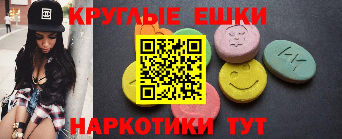 ЭКСТАЗИ MDMA  Ecstasy XTC  Вход с VPN  Верхняя Пышма 