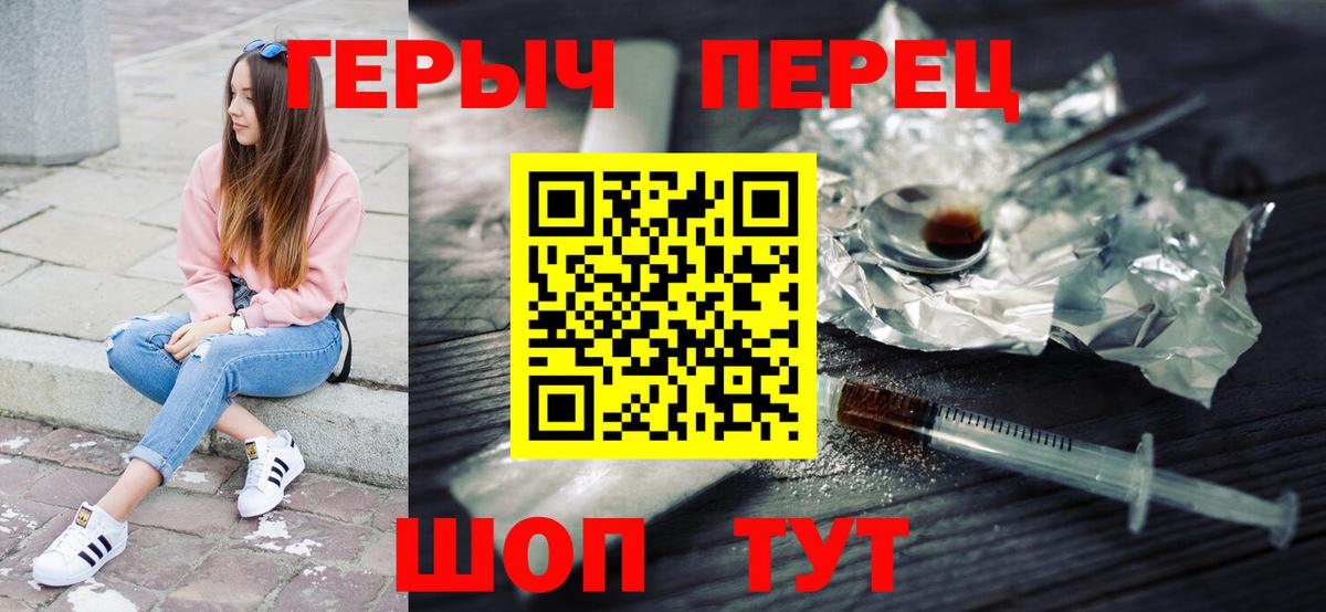 ГЕРОИН Heroin  Вход с VPN  Героин  Верхняя Пышма 