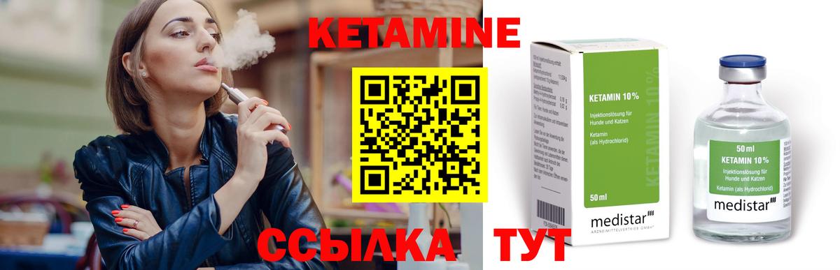 Верхняя Пышма  КЕТАМИН ketamine  Кетамин VHQ  Вход с VPN 
