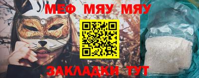 мефедрон мука Белорецк