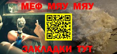 MESCALINE Бердск
