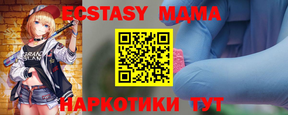 MDMA кристаллы Верхняя Пышма