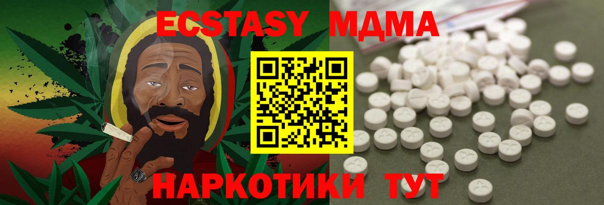 MDMA Molly  МДМА Molly  Верхняя Пышма  MDMA  Вход с VPN 