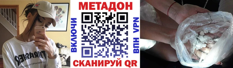 МЕГА   Верхняя Пышма  МЕТАДОН VHQ 