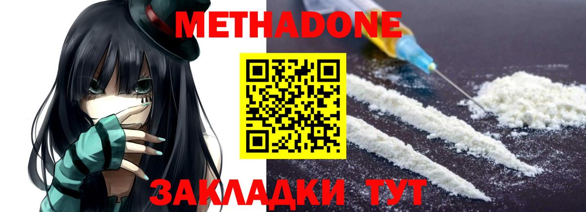 МЕТАДОН VHQ Верхняя Пышма