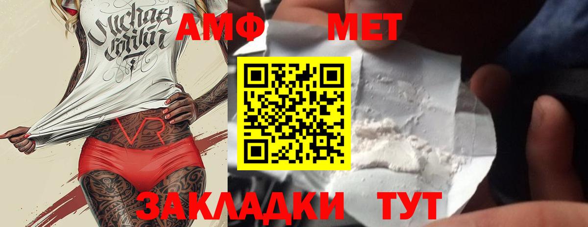 МЕТАМФЕТАМИН пудра  МЕТАМФЕТАМИН пудра  Вход с VPN  Верхняя Пышма 