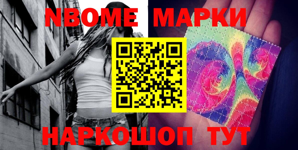 Наркотические марки 1500мкг Верхняя Пышма