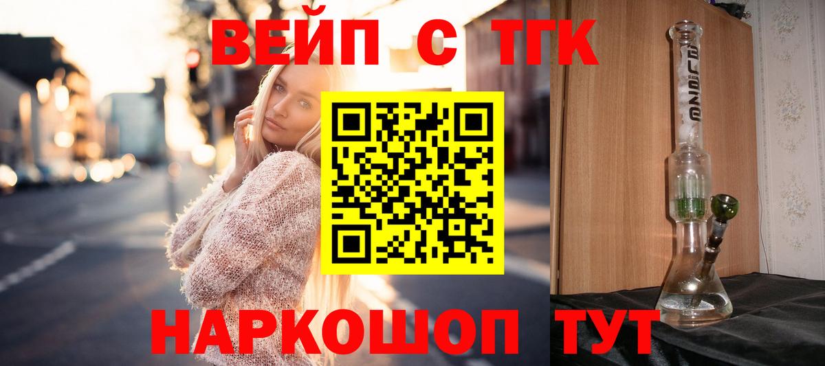 Дистиллят ТГК вейп с тгк Верхняя Пышма