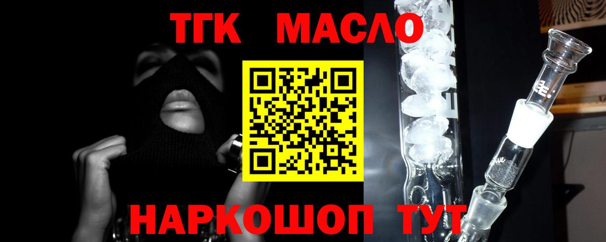 ТГК THC oil  Вход с VPN  ТГК Wax  купить   Верхняя Пышма 
